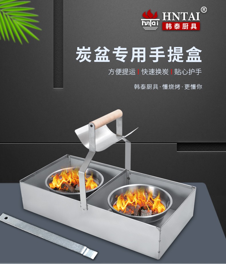 上海提炭盆